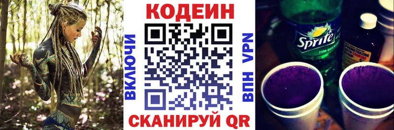 Кодеиновый сироп Lean напиток Lean (лин)  это клад  Ясногорск 