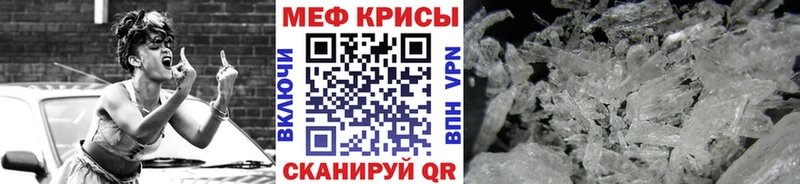 МЯУ-МЯУ кристаллы  как найти закладки  Ясногорск 